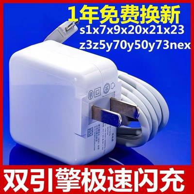 影宇原装适用vivoZ3i标准版手机数据线v1v0快充插头vo快速充电器V闪充安卓x9/x20/x21/x23双引擎闪充数据线