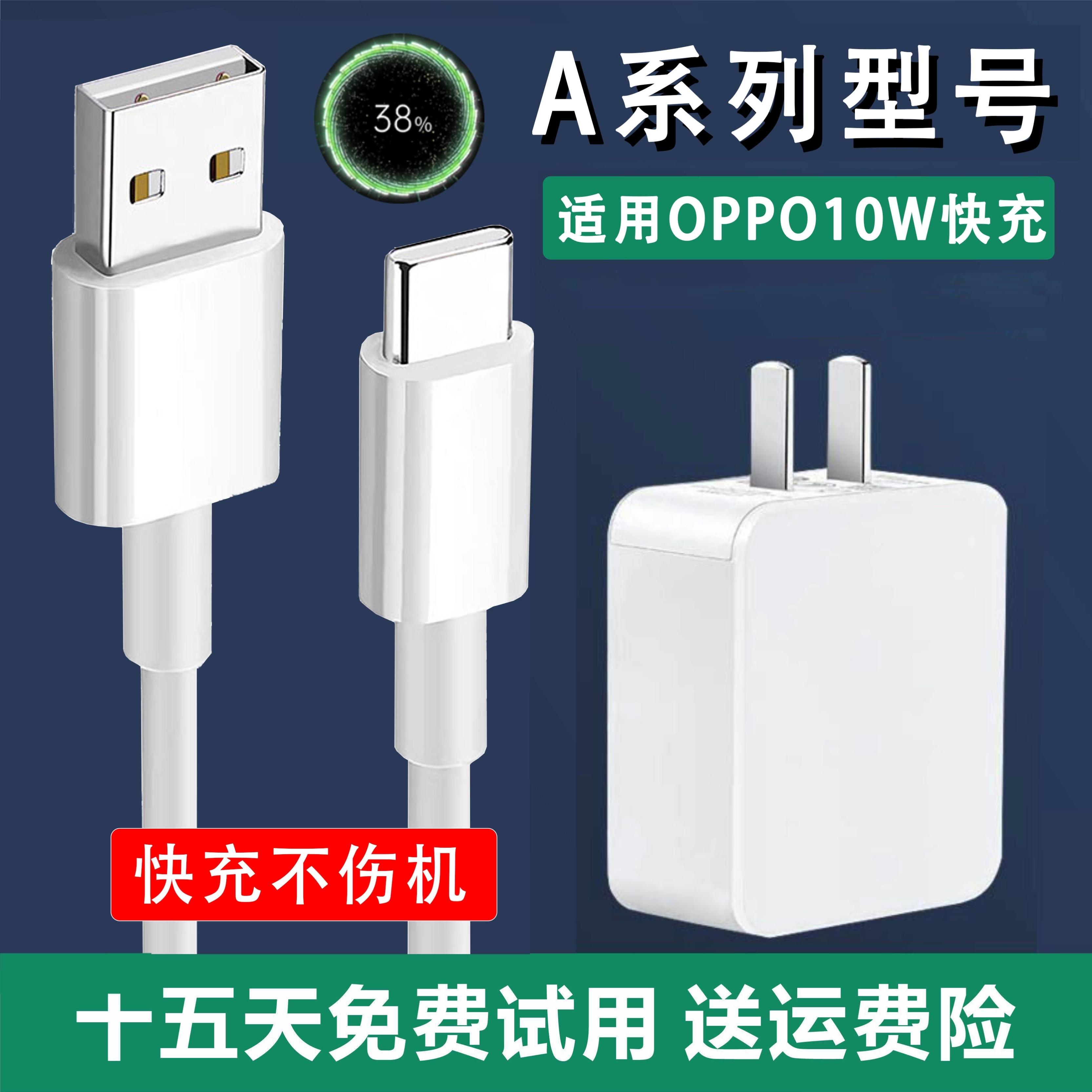 影宇原装适用OPPOa55/a53数据线0pp0正品5G手机opoo充电器6A超级快充oopo闪充Typec宽口圆头正反盲插欧珀加