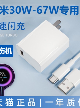 适用小米11/10/10S充电器30W快充红米note10K20pronote18瓦正品手机typec数据线67w快速闪充插头九55一套