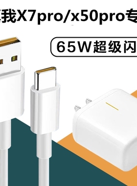 适用RealmeX7Pro超级闪充Realmex50pro真我Q2Pro快充充电器65W瓦正品快充插头原配type-c2米加长安卓