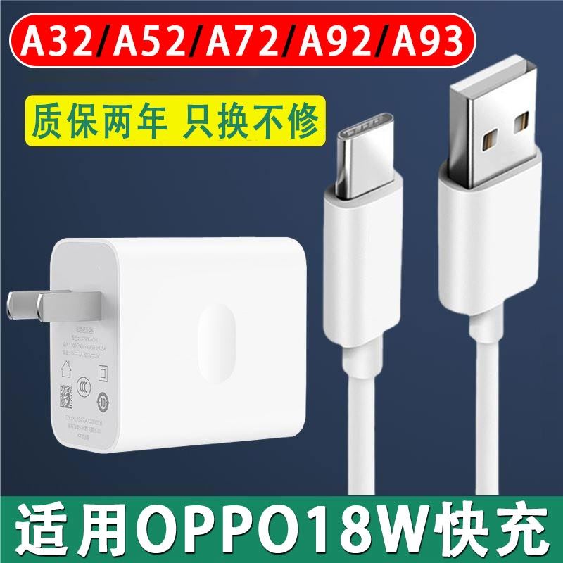 影宇原装适用oppoA92s 5G快充闪充数据线PDKM00充电器线PDKT00手机闪充线手机快充充电线闪充2A插头双面