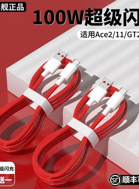 适用一加100W数据线8t/7t原装80W超级闪充3/5/6t手机7pro10闪充9rttypec快充warp七ace八九oneplus正品30W