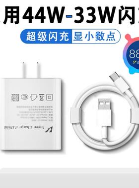 适用vivo手机充电器适用33W瓦快充X30X50X60ProS7S9ES9TS7TS7EIQOONeo855Z1X闪充3A数据线