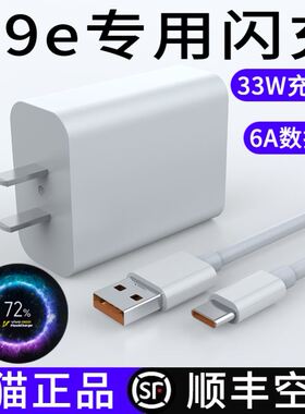 适用V2048A充电器vivoS9E充电器头V1V0S9e数据线viv0S九E充电线33W正品tapyc33瓦大头vovi快充viO