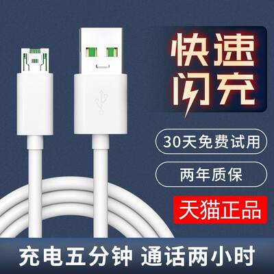 影宇适用OPPO数据线R9原装R15梦镜版R11S闪充R11t正品plus快充R7m/sk头Find7vooc充电线0ppo器opp0tm手机ST