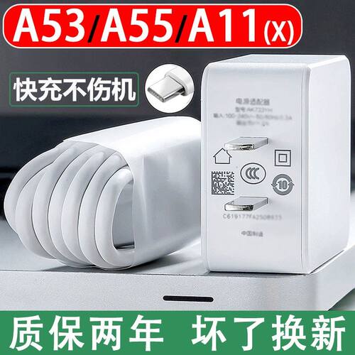 适用OPPOA55充电器闪充新款PEEM00数据线opp0a55手机快速快充头5G版a55充电线0ppoa555g手机
