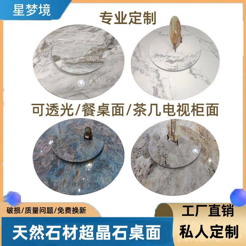天然微晶大理石餐桌面转台转盘旋转超晶石定制厨房茶几台面奢石