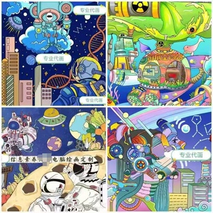 原创电脑绘画代画科幻画插画设计漫画卡通电子小报板报简笔画定制