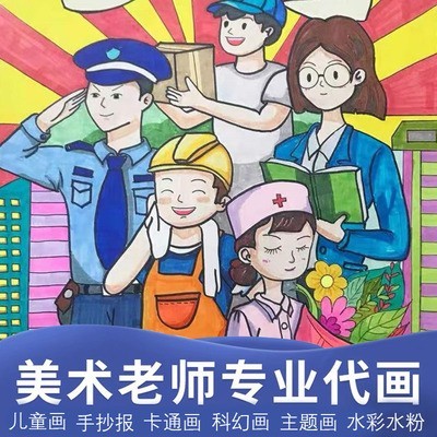 彩铅纯手工手抄报科幻画儿童画