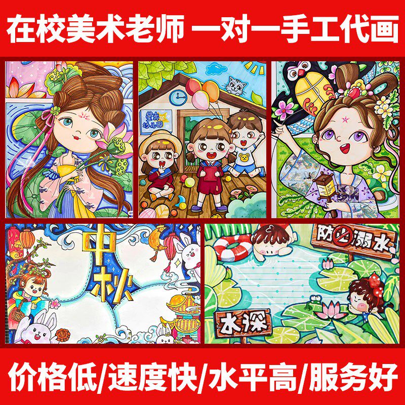 科幻画纯手绘手抄儿童画代画