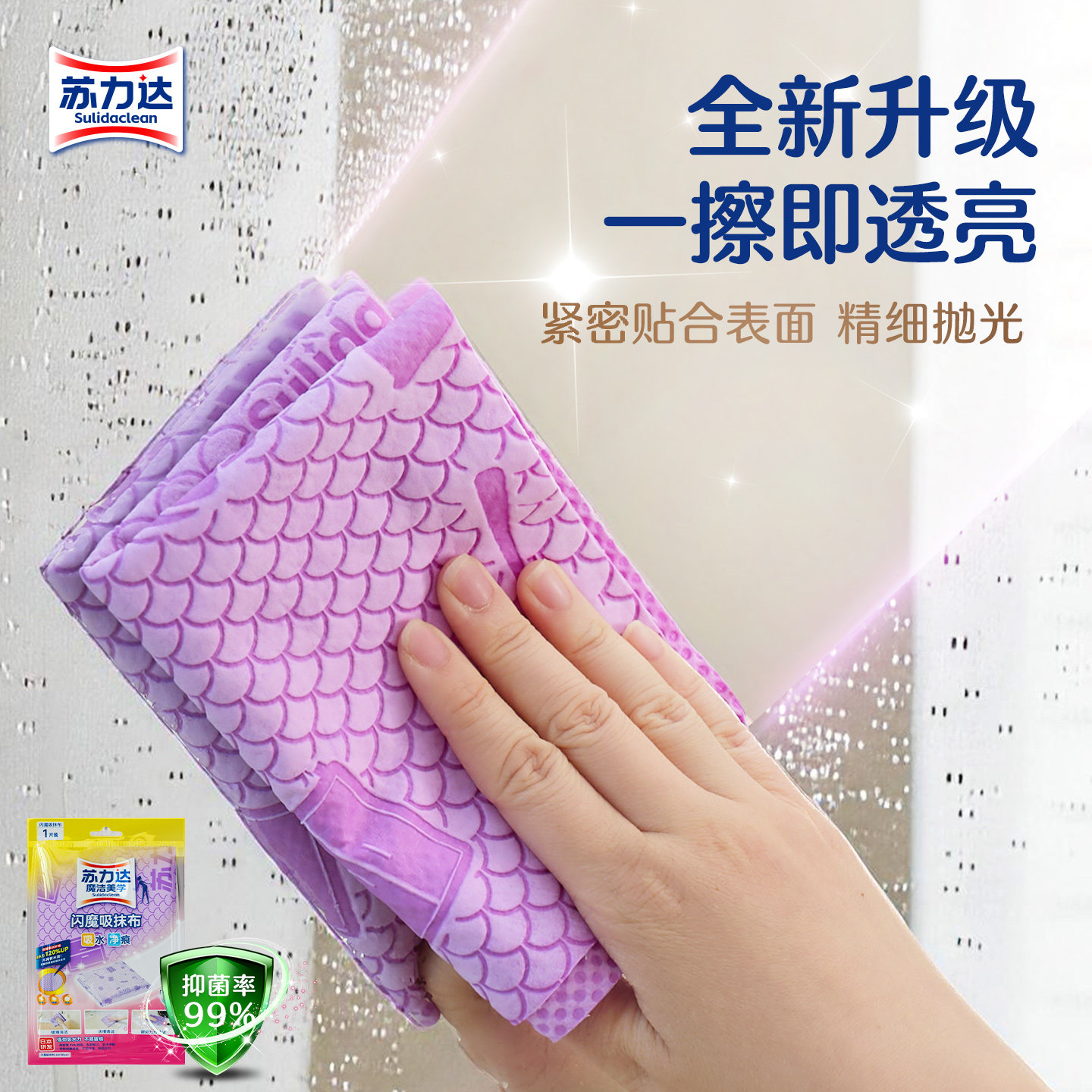擦玻璃无水印神奇抹布家用保洁擦镜子无痕专用鱼鳞布吸水清洁神器