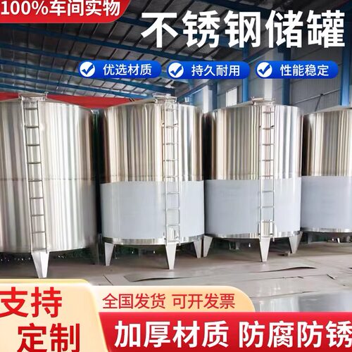 储存罐不锈钢酒罐液体罐