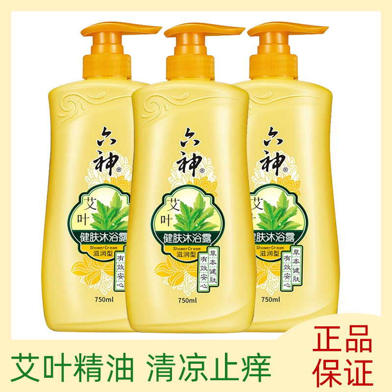 正品六神艾叶沐浴露止痒艾草持久留香清凉秋冬滋润沐浴乳男女士