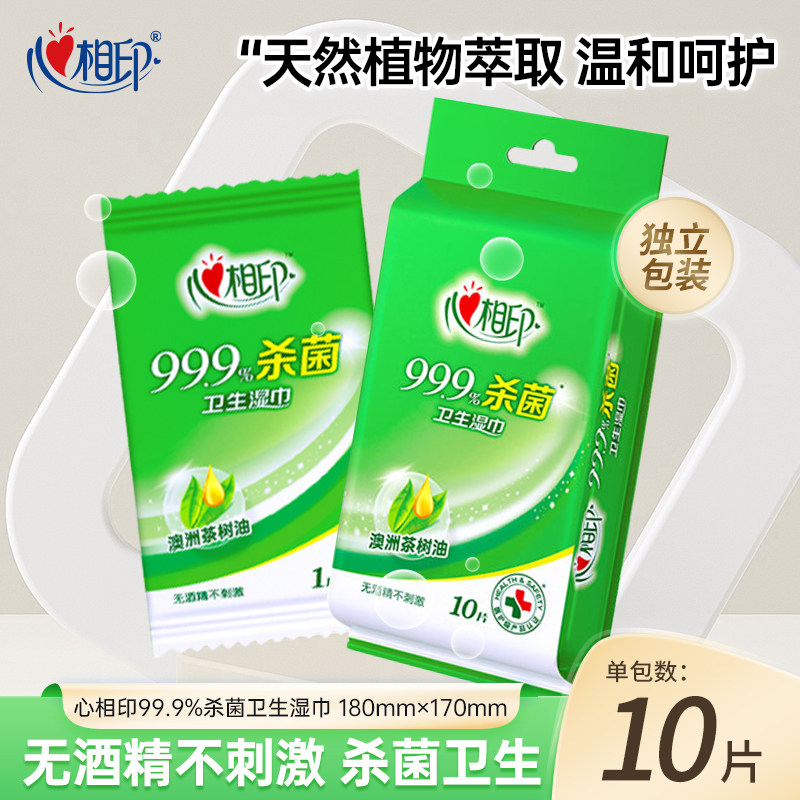 心相印湿巾小包随身便携装杀菌湿纸巾独立包装VIP88会员湿巾纸,洗护清洁剂/卫生巾/纸/香薰,常规湿巾,淘宝优惠券,粉丝福利购,淘宝优惠卷