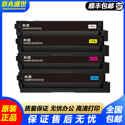 奔图原装CTL-1150H系列硒鼓 适用CP1155DN/CM1155ADN原装硒鼓粉盒