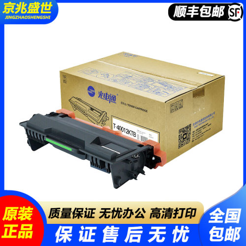 光电通T-40012KTB粉盒光电通（TOEC)OEP400DN/OEP4010DN/MP4020DN