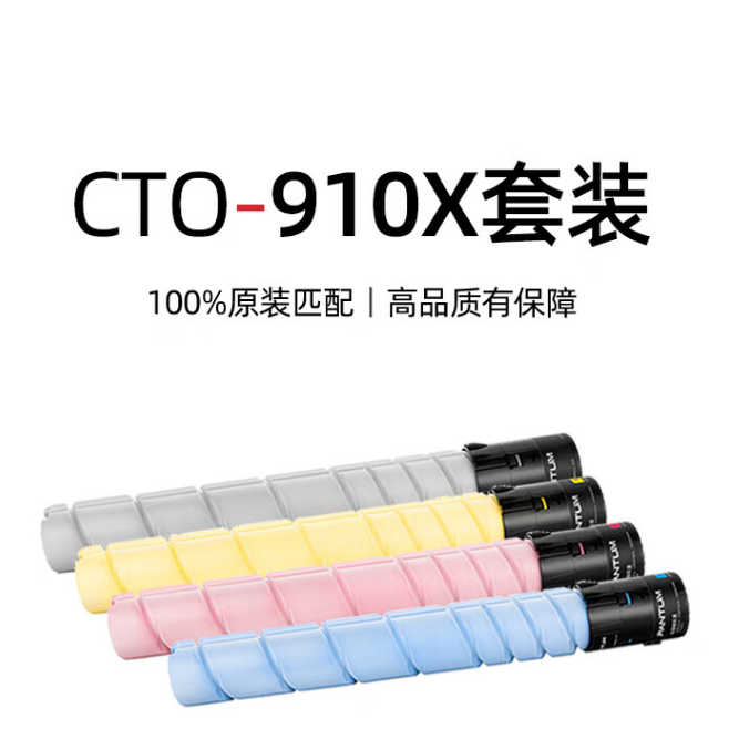 奔图CM9705dn打印机专用粉盒