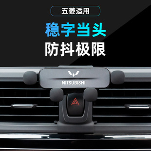 五菱专用汽车载手机支架宏光mini EV星辰佳辰凯捷征程GB征途荣光S