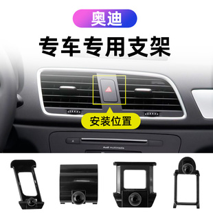 A6L 专车专用车载手机架底座适用奥迪A1 A4L Q2L Q5L