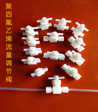 聚四氟乙烯针型阀特氟龙卡套调节阀PTFE流量开关阀耐腐蚀耐酸碱