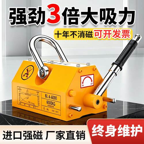 永磁起重器强力吸盘磁力吊薄钢板磁铁400kg600kg1吨2t3吨工业吊具