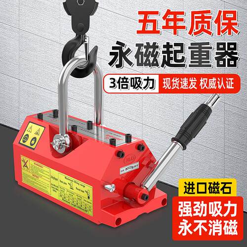 永磁起重器磁力吊600kg永磁吸盘1吨2t强力吊装工业模具磁铁吊装器
