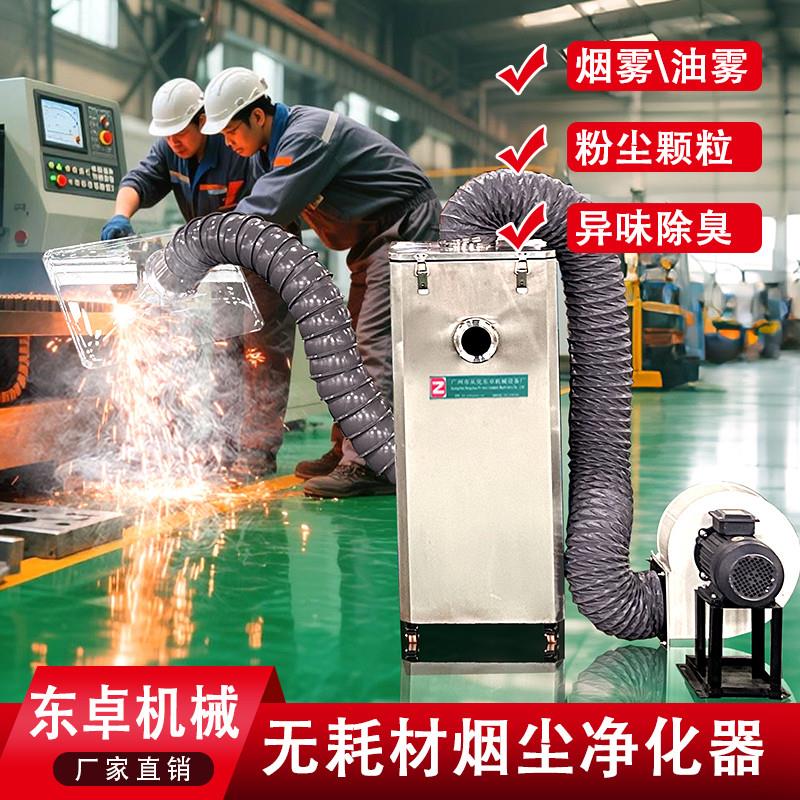 激光烟雾净化器打标雕刻切割亚克力除臭烟尘净化器湿式静电除尘器