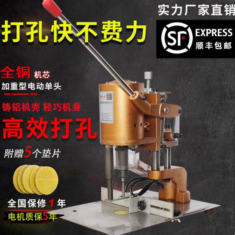 重型电动吊牌打孔机单圆孔活页打孔纸张服装打孔设备
