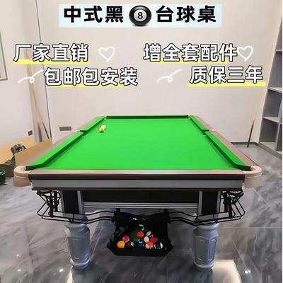 标准型台球桌商用比赛专用钢库青石板台球案乔氏同款家用中式黑八