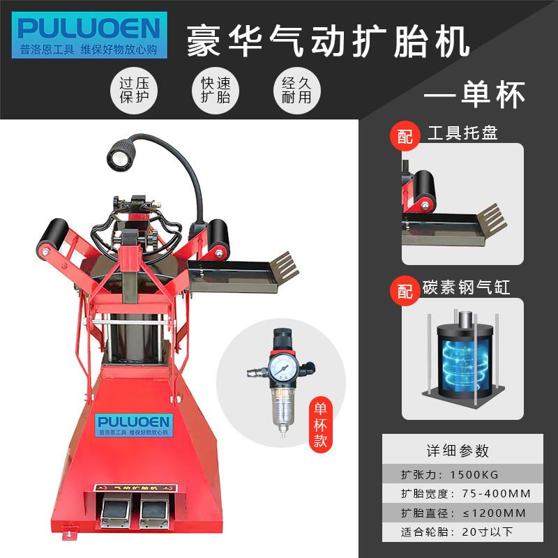 气动扩胎机手动脚踏式汽车轮胎撑胎器拆卸工具补胎机扒胎机扩胎器