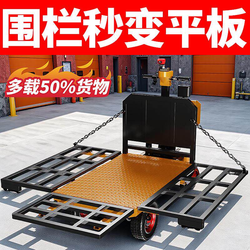 电动平板车搬运车四轮手推车可倒工具车/便携工具推车