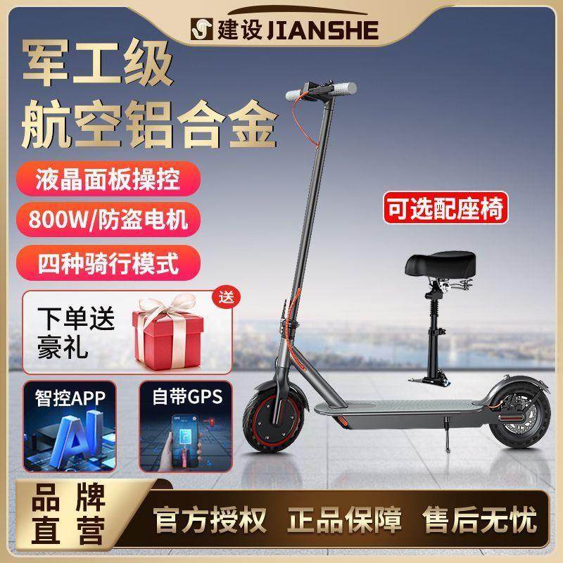 建设铝合金折叠电动滑板车小型成年人便携迷你代步锂电折叠电厂家