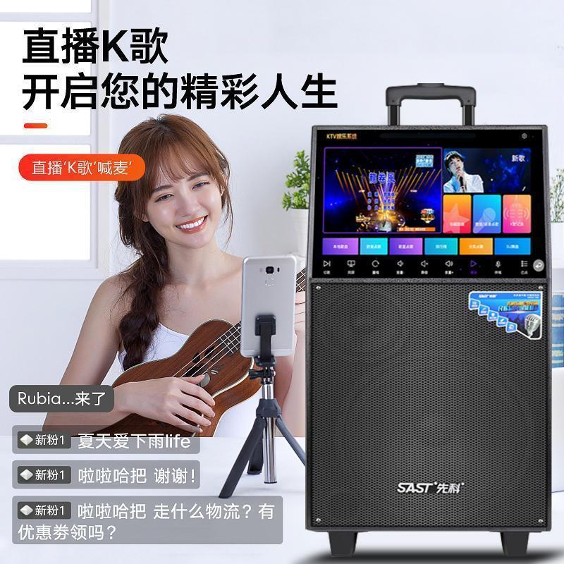 先科广场舞音响带显示大屏幕户外K歌音箱带拉杆ktv家用一体跳舞机