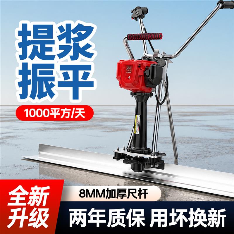 汽油混凝土振平尺震动尺整平机水泥电动振动尺抹平机平板尺震平器