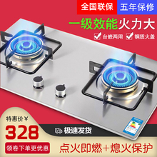 好太太燃气灶双灶天然气液化气嵌入式 不锈钢家用大火煤气灶炉 台式