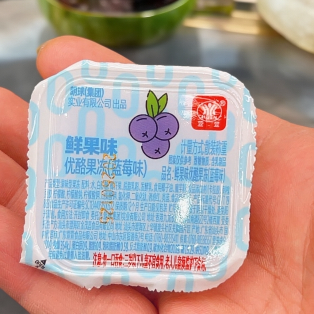 萱萱鲜果优酪果 蓝莓味 草莓味 芒果味 哈密瓜味