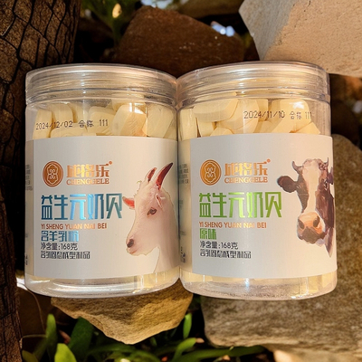 成格乐益生元奶贝原味含羊乳粉168克