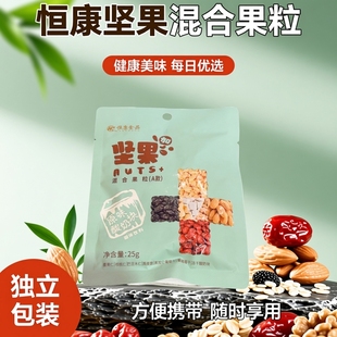 恒康坚果加混合果粒坚果加A款独立小包装25克每包