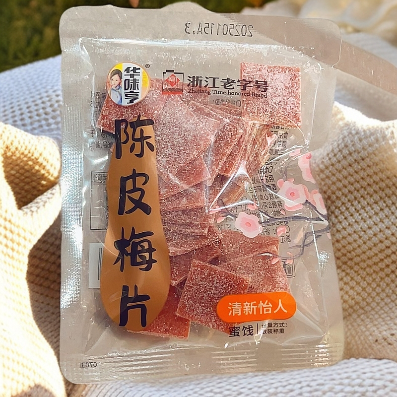 华味亨陈皮梅片果糕片