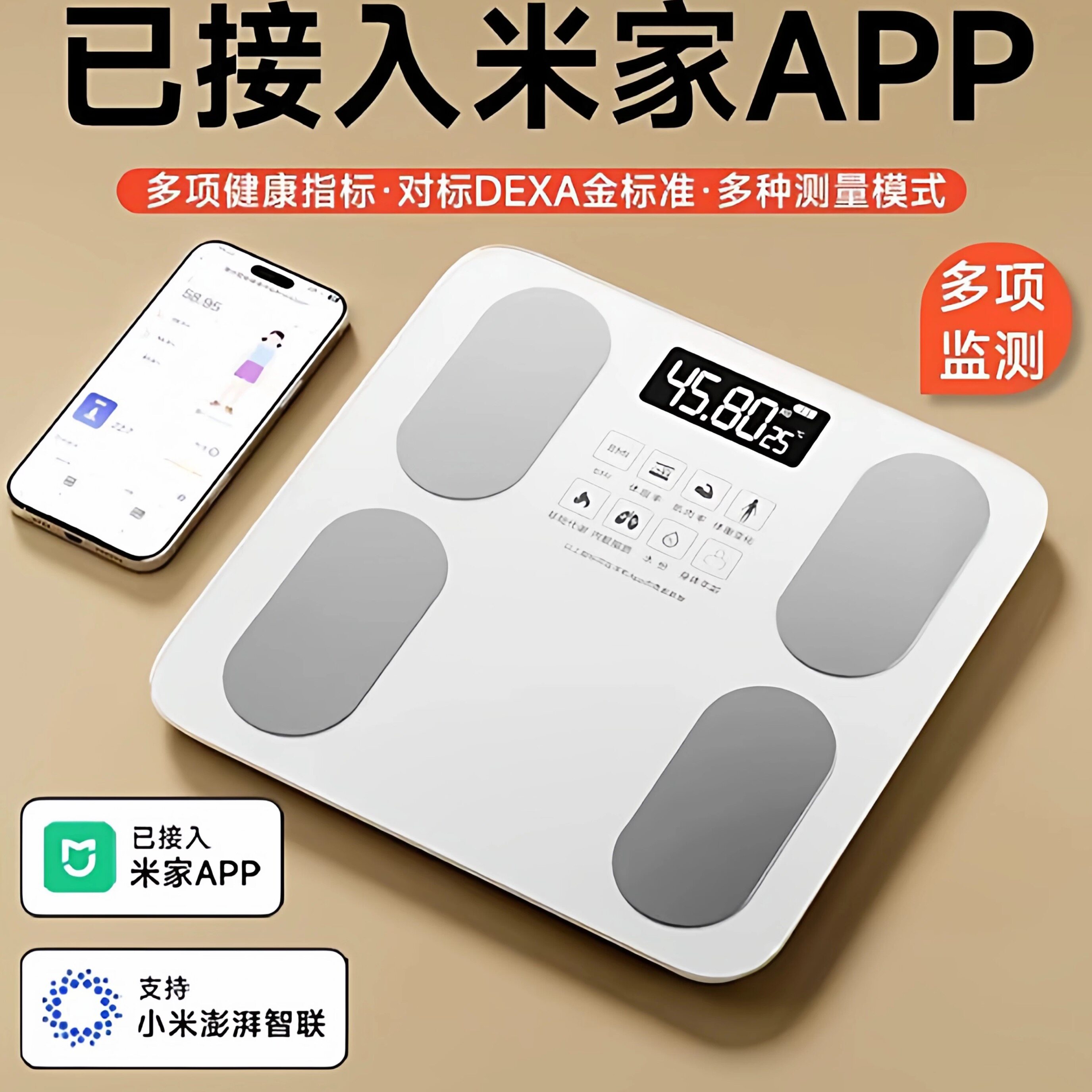 26新款体重秤APP家用精准电子秤充电耐用称重健康减肥专用体脂秤