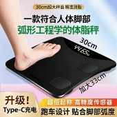 出口德系高精度33CM大屏体重秤家庭专用电池称重秤耐用减肥体脂秤