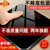 智能出口高精准体重秤家庭电子称耐用人体健康减肥充电家用体脂秤