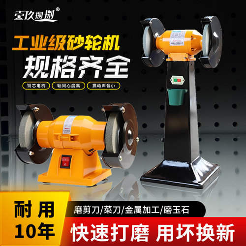 台式砂轮机小型家用磨刀机抛光机打磨机多功能立式工业级砂轮机