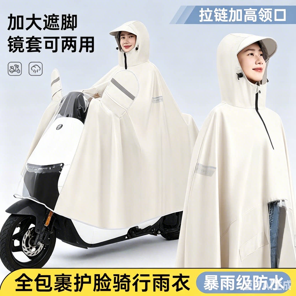 电动车雨衣雨披单人加长双层防护通勤族防晒透气牛津布