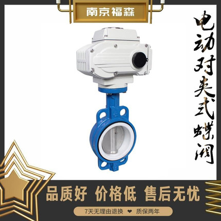 D971F-16对夹电动蝶阀衬胶四氟304翻板球墨不锈钢DN65 80 150 200