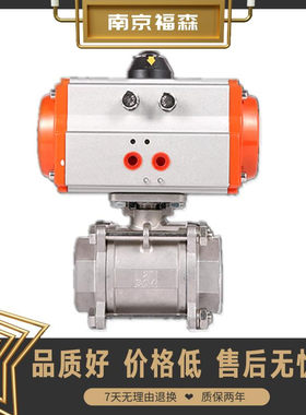 AT/GT气动不锈钢螺纹球阀