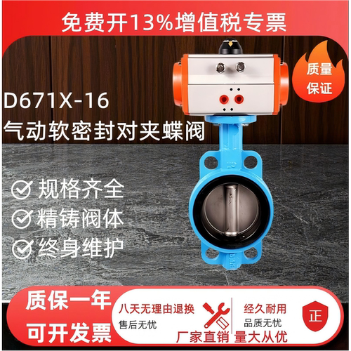 AT气动对夹式蝶阀球磨阀体304板