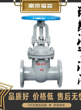 铸钢法兰闸阀Z41H-16/25/40C高温重型明杆水用蒸汽热油DN125 200