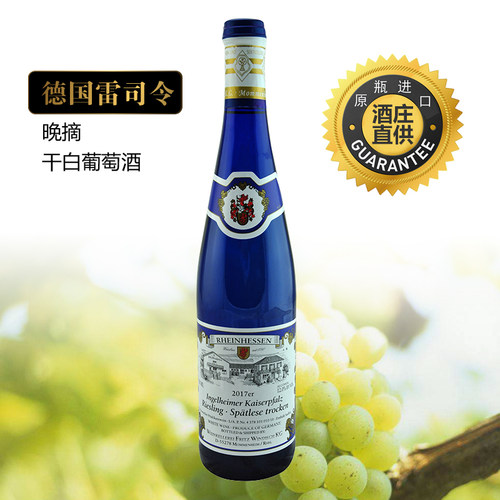 riesling半甜原装进口白葡萄酒