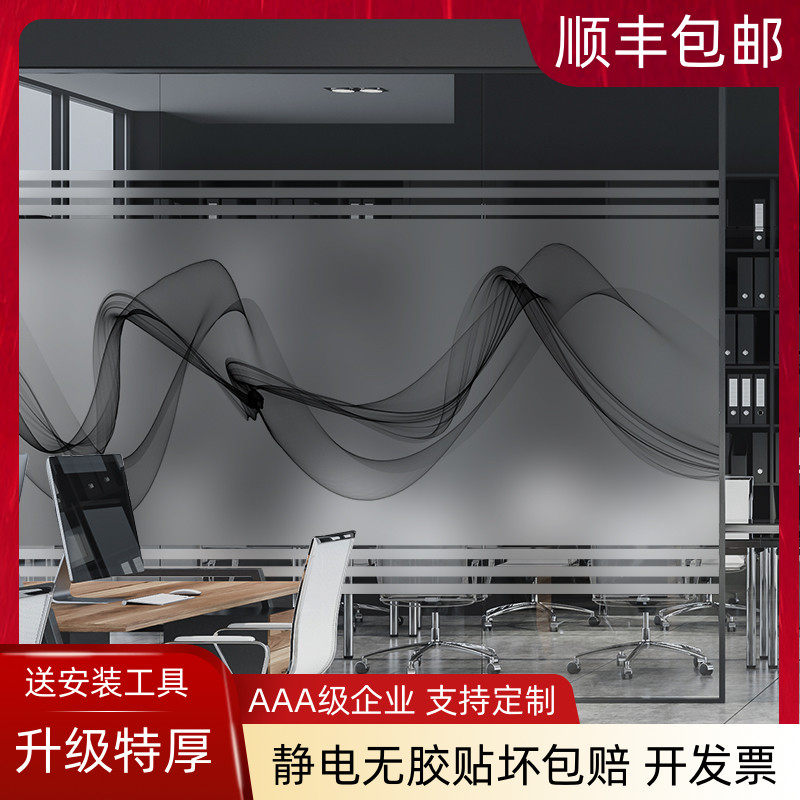 磨砂玻璃贴纸定制uv办公室公司logo静电贴膜黑色水墨烟雾线条隔断